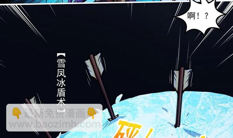 《别烦我修仙》第11话 只杀人，不报恩 第26页