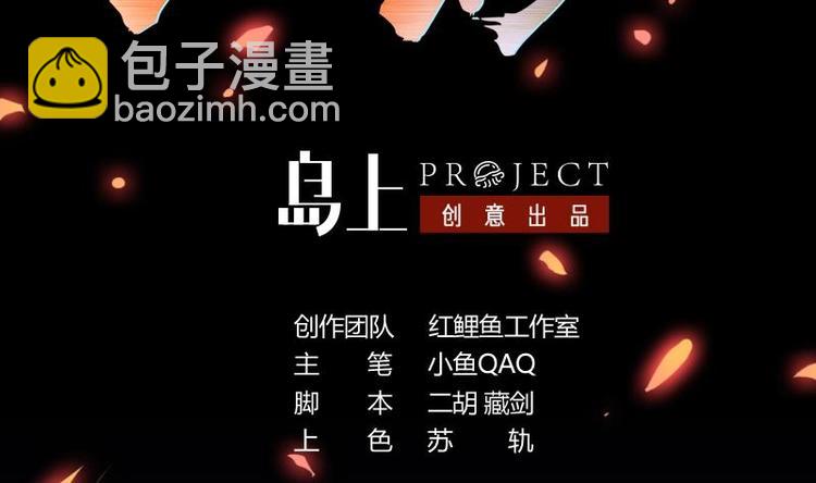 《别烦我修仙》第11话 只杀人，不报恩 第2页