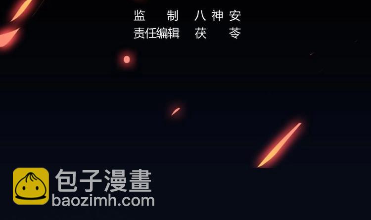 《别烦我修仙》第11话 只杀人，不报恩 第3页