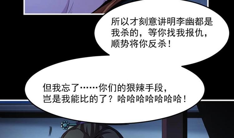 《别烦我修仙》第13话 天降玉花 第11页