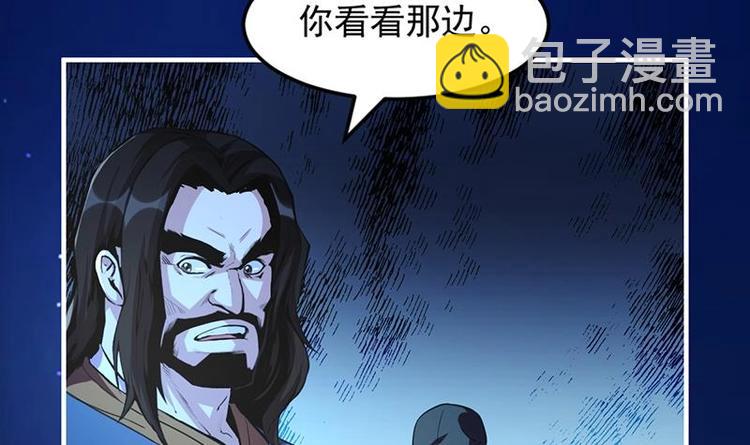 《别烦我修仙》第13话 天降玉花 第18页