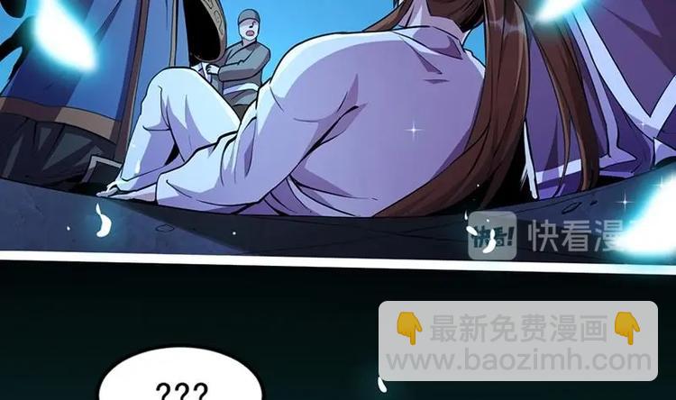 《别烦我修仙》第13话 天降玉花 第37页