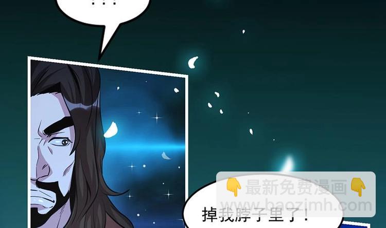 《别烦我修仙》第13话 天降玉花 第38页