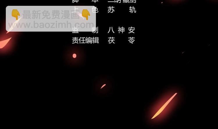 《别烦我修仙》第13话 天降玉花 第3页