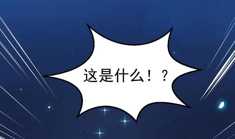 《别烦我修仙》第13话 天降玉花 第42页
