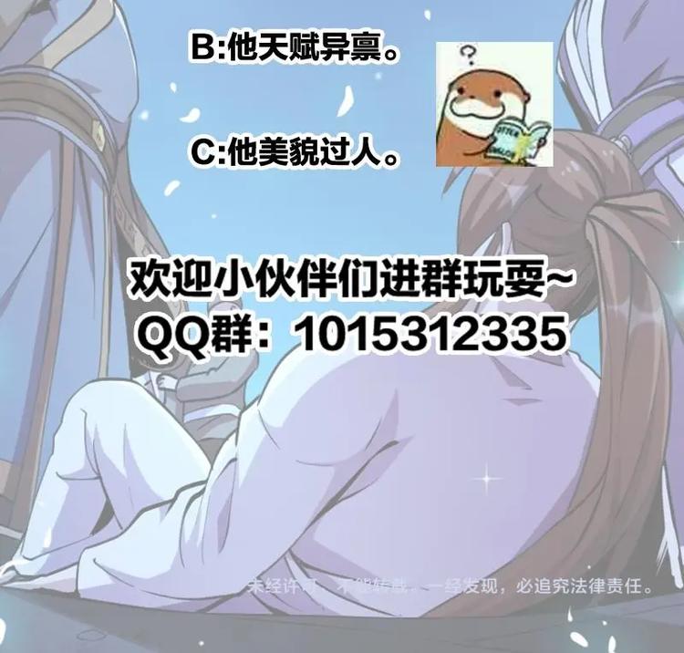 《别烦我修仙》第13话 天降玉花 第45页