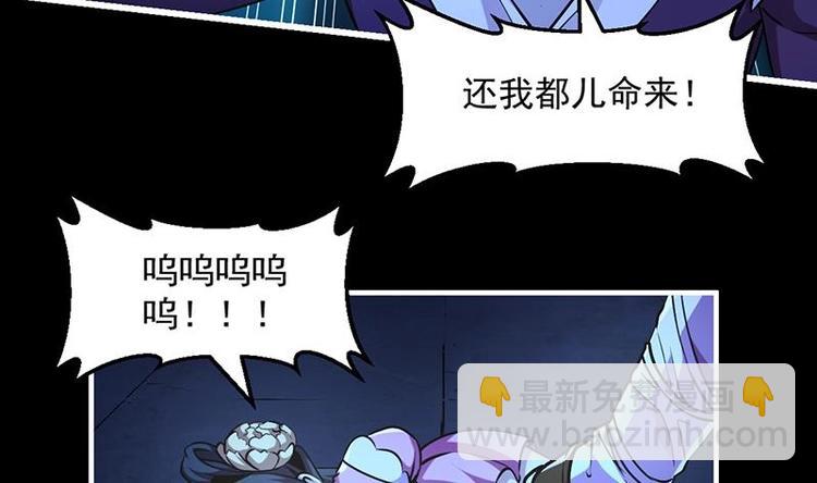 《别烦我修仙》第15话 外挂充值成功！ 第10页