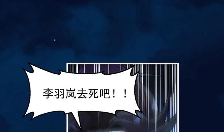 《别烦我修仙》第15话 外挂充值成功！ 第16页