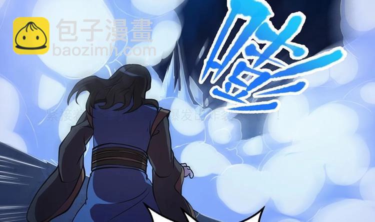《别烦我修仙》第15话 外挂充值成功！ 第20页