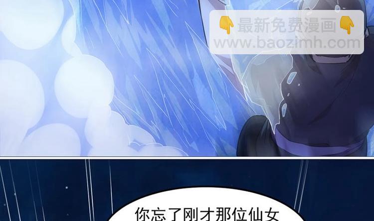 《别烦我修仙》第15话 外挂充值成功！ 第26页