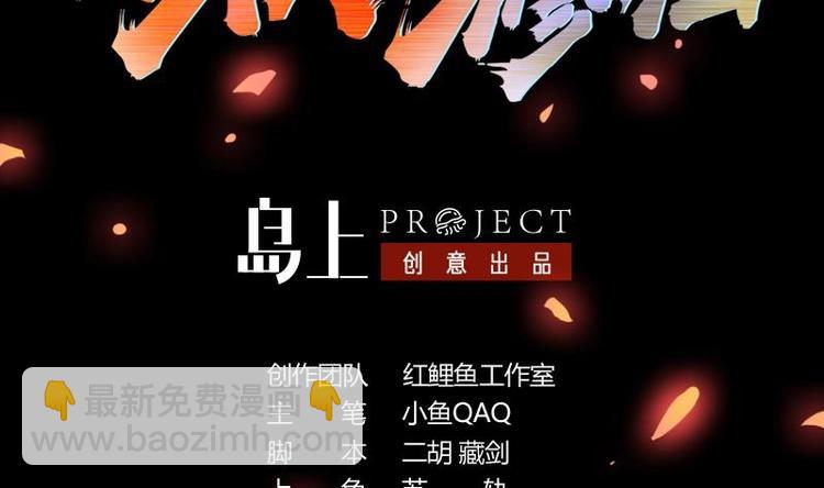 《别烦我修仙》第15话 外挂充值成功！ 第2页