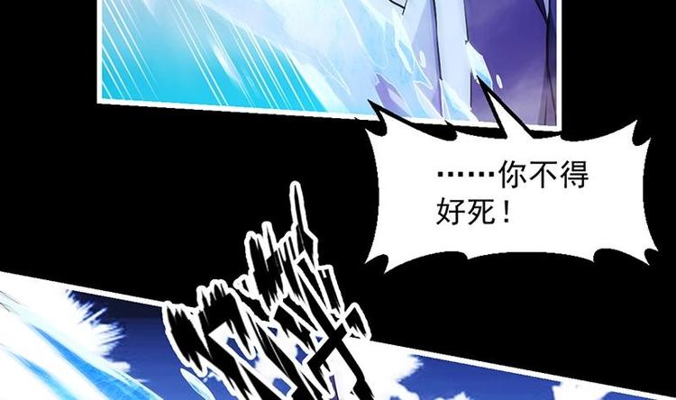 《别烦我修仙》第15话 外挂充值成功！ 第32页