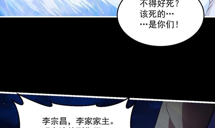 《别烦我修仙》第15话 外挂充值成功！ 第36页
