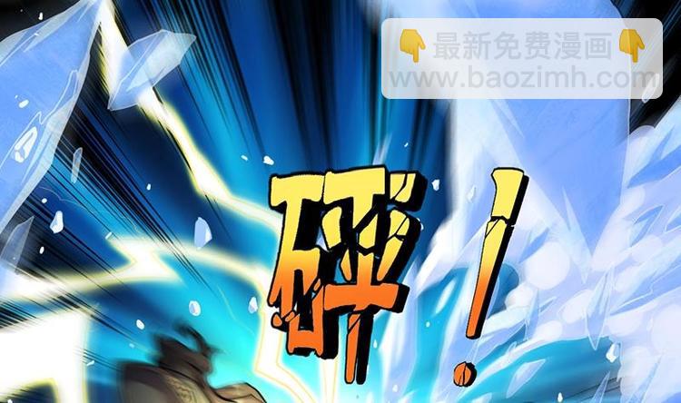 《别烦我修仙》第16话 ‘魔根’觉醒！ 第23页
