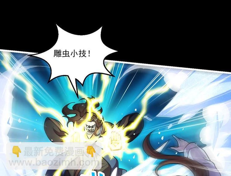 《别烦我修仙》第16话 ‘魔根’觉醒！ 第25页