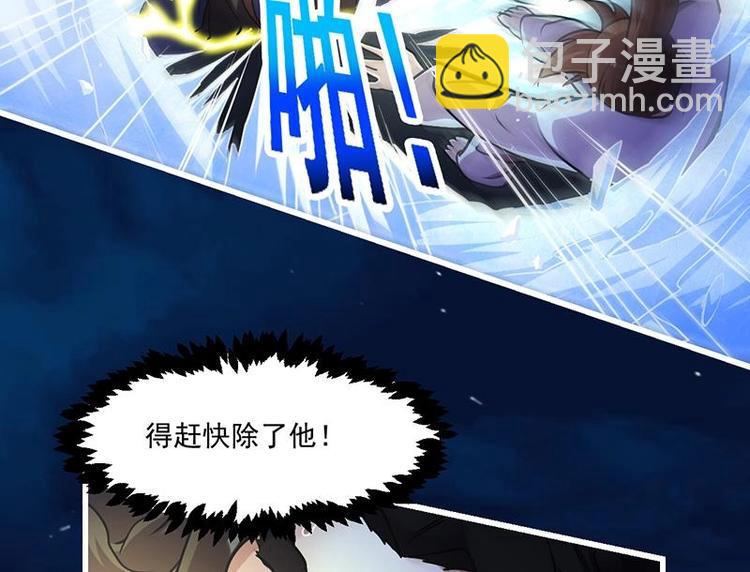 《别烦我修仙》第16话 ‘魔根’觉醒！ 第26页