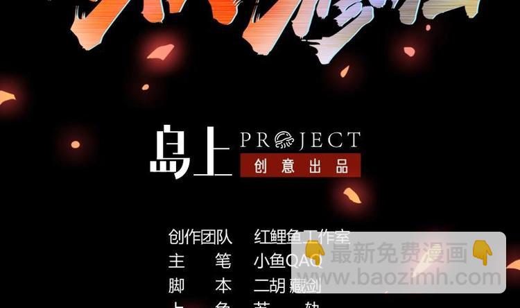 《别烦我修仙》第16话 ‘魔根’觉醒！ 第2页