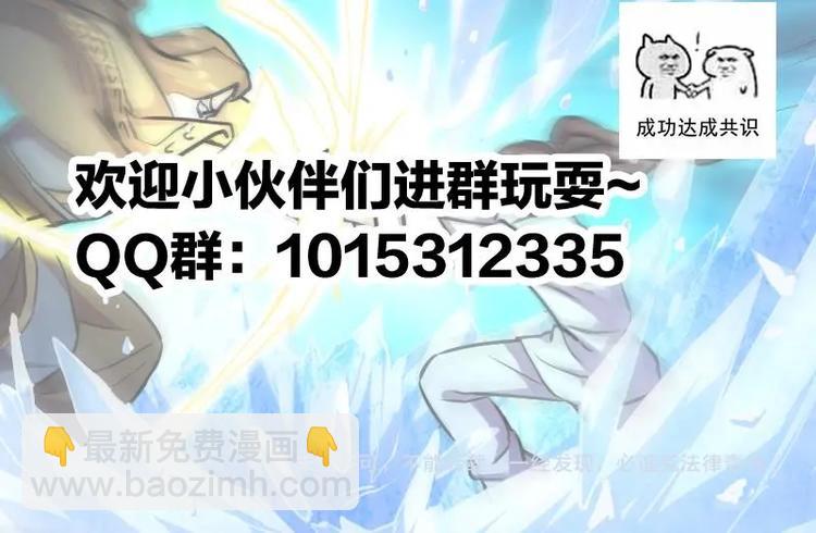 《别烦我修仙》第16话 ‘魔根’觉醒！ 第42页