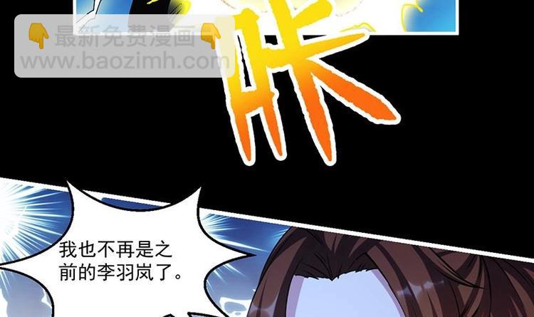 《别烦我修仙》第16话 ‘魔根’觉醒！ 第6页