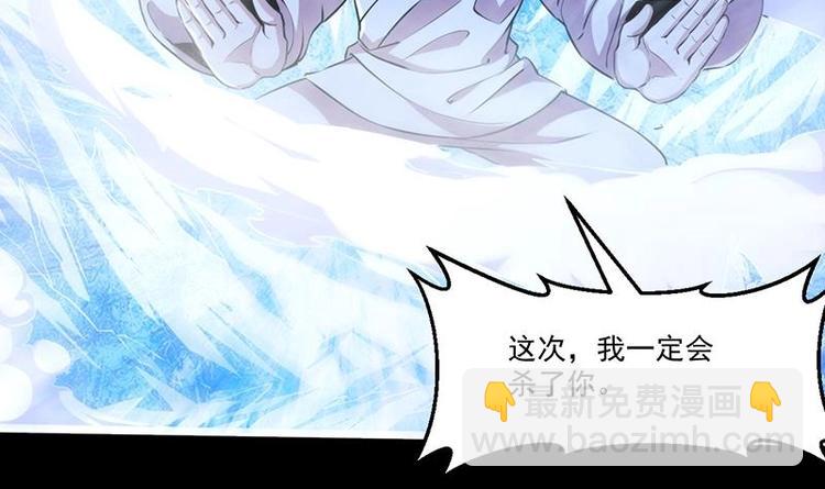 《别烦我修仙》第16话 ‘魔根’觉醒！ 第9页