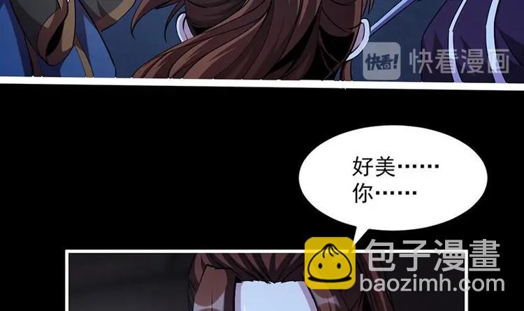 《别烦我修仙》第14话 仙、仙女！？ 第12页