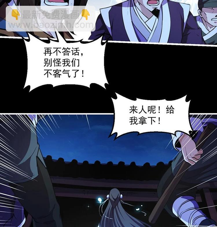 《别烦我修仙》第14话 仙、仙女！？ 第14页