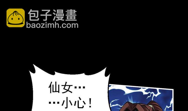 《别烦我修仙》第14话 仙、仙女！？ 第16页
