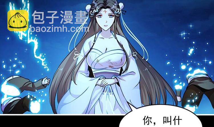 《别烦我修仙》第14话 仙、仙女！？ 第22页