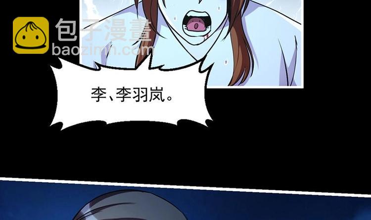 《别烦我修仙》第14话 仙、仙女！？ 第24页