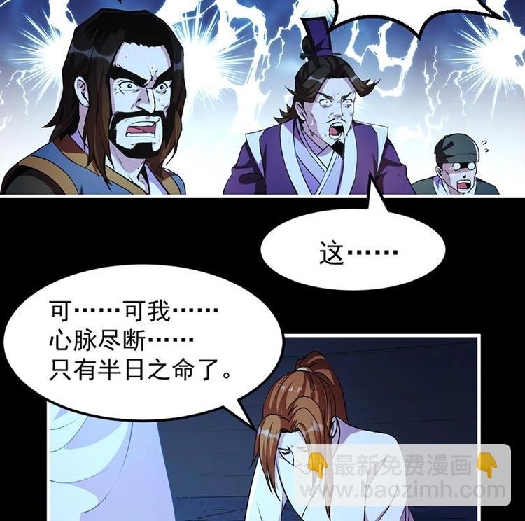 《别烦我修仙》第14话 仙、仙女！？ 第26页