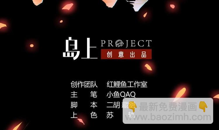 《别烦我修仙》第14话 仙、仙女！？ 第2页