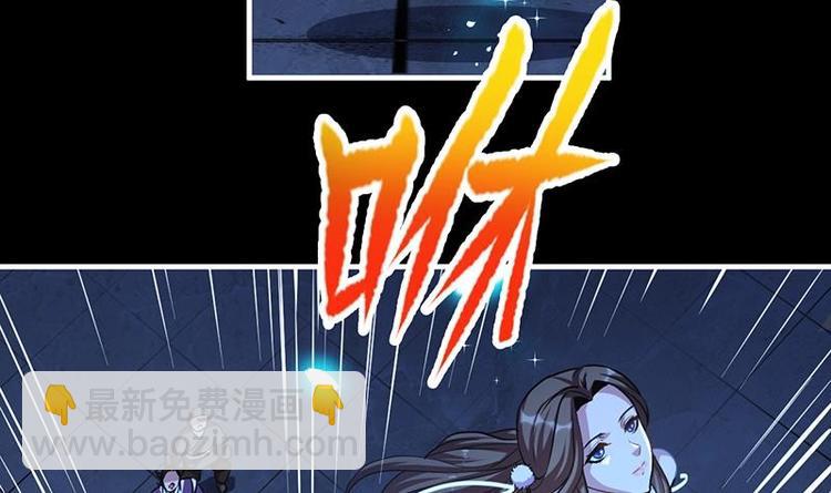 《别烦我修仙》第14话 仙、仙女！？ 第33页