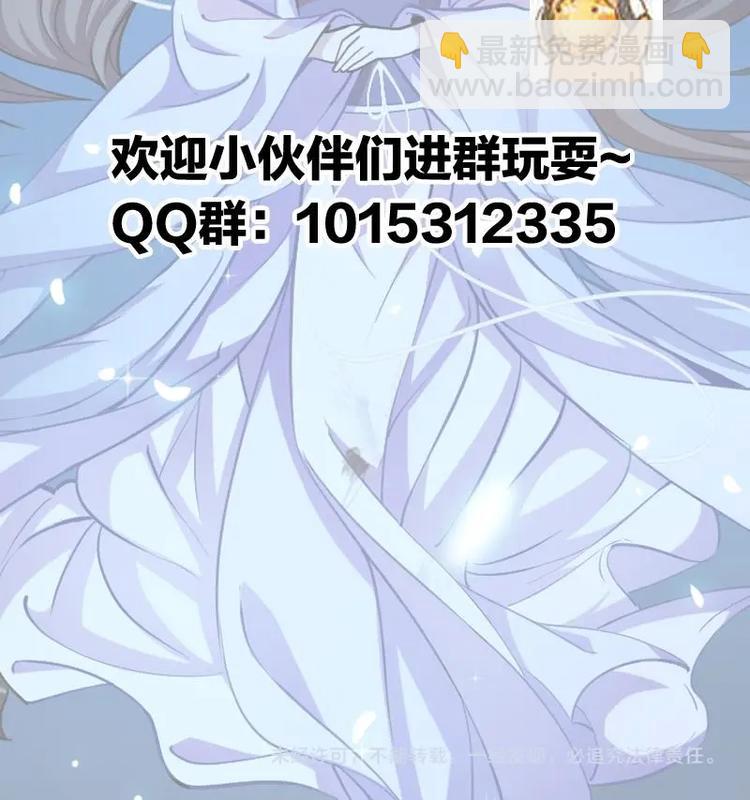 《别烦我修仙》第14话 仙、仙女！？ 第42页