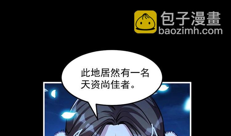 《别烦我修仙》第14话 仙、仙女！？ 第4页