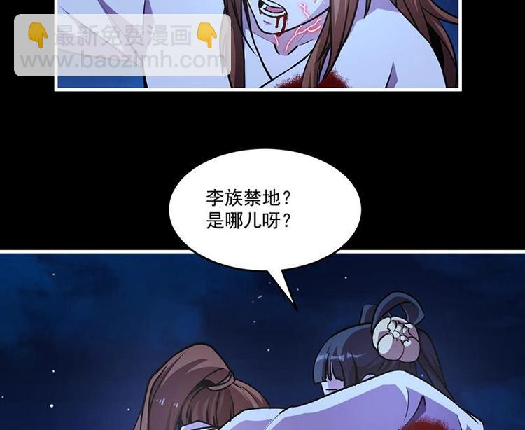 《别烦我修仙》第19话 魔族至宝·紫晶 第14页