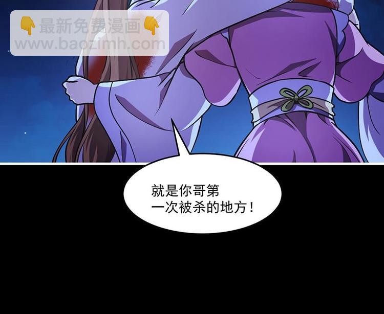 《别烦我修仙》第19话 魔族至宝·紫晶 第15页
