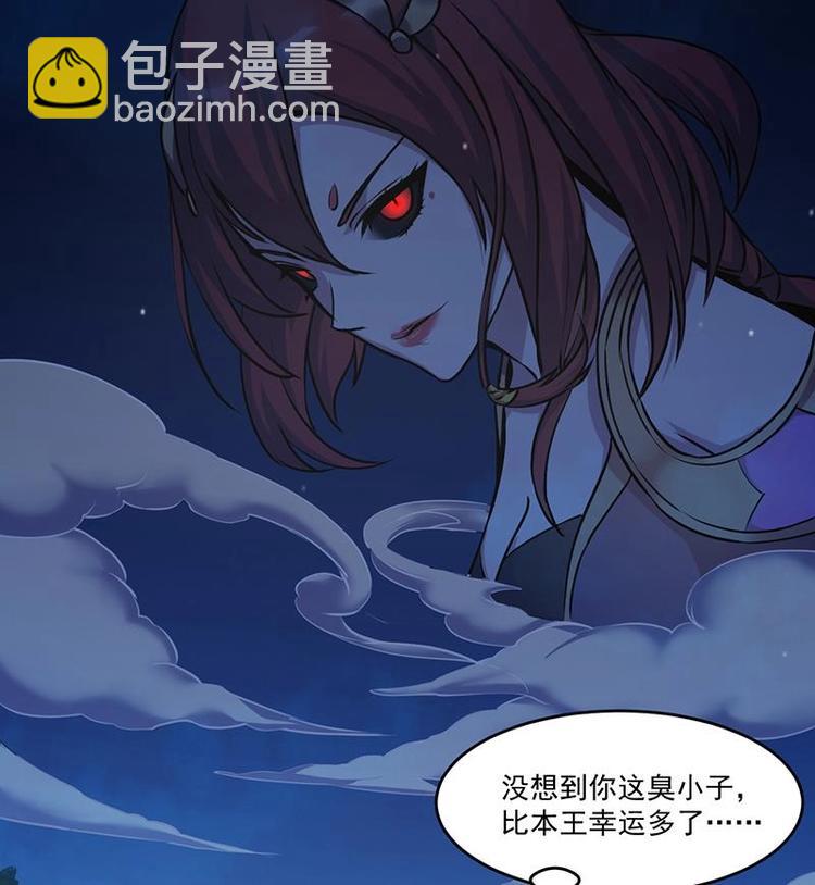 《别烦我修仙》第19话 魔族至宝·紫晶 第25页