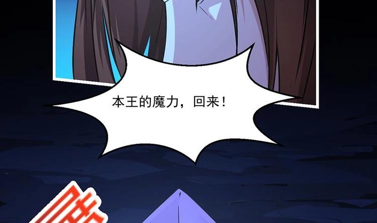《别烦我修仙》第19话 魔族至宝·紫晶 第33页