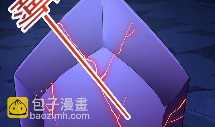《别烦我修仙》第19话 魔族至宝·紫晶 第34页