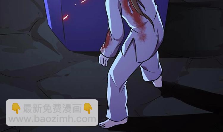 《别烦我修仙》第19话 魔族至宝·紫晶 第36页