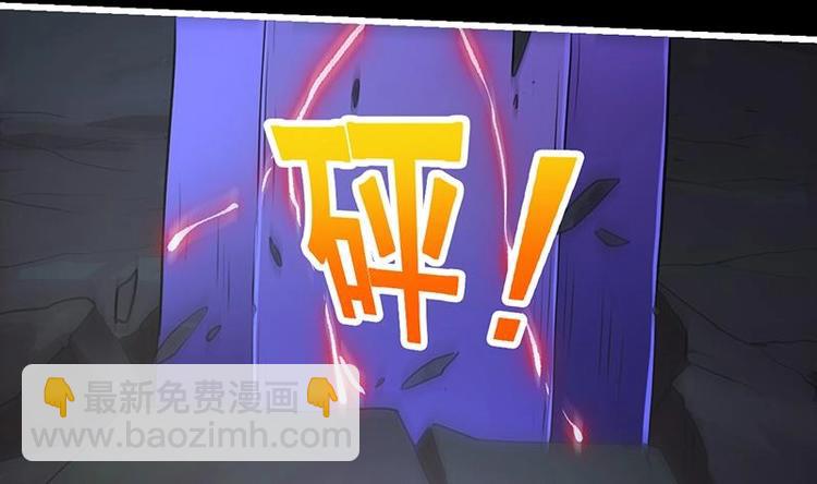《别烦我修仙》第19话 魔族至宝·紫晶 第38页