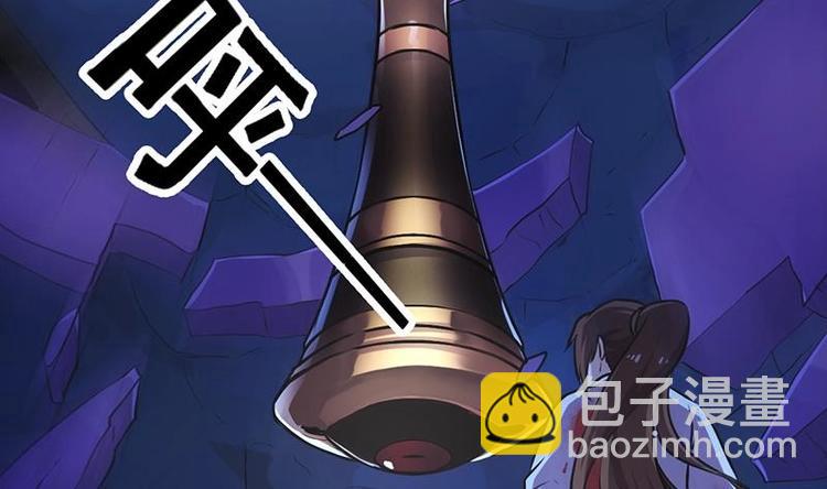《别烦我修仙》第19话 魔族至宝·紫晶 第41页