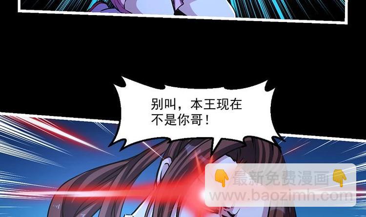 《别烦我修仙》第19话 魔族至宝·紫晶 第6页