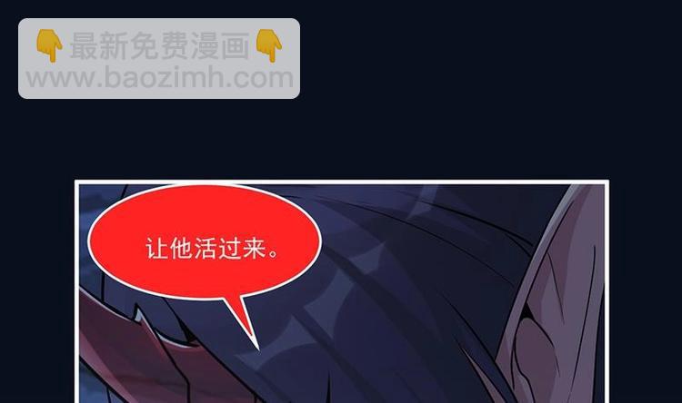《别烦我修仙》第20话 融为一体！ 第28页