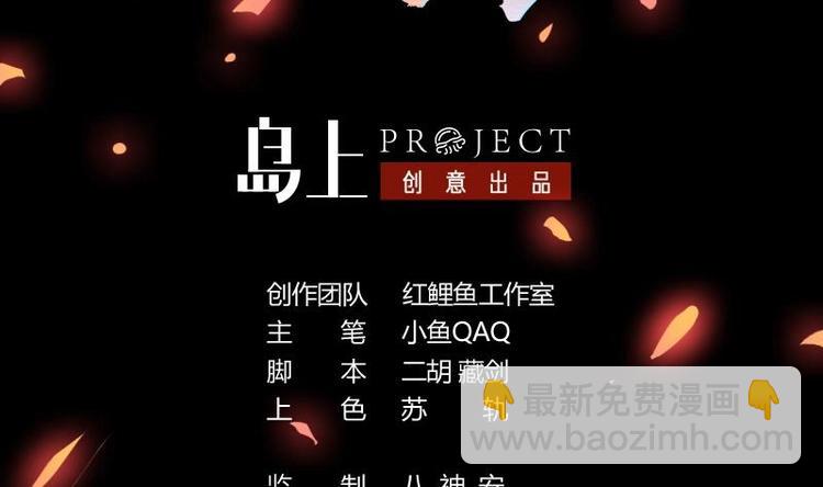 《别烦我修仙》第20话 融为一体！ 第2页