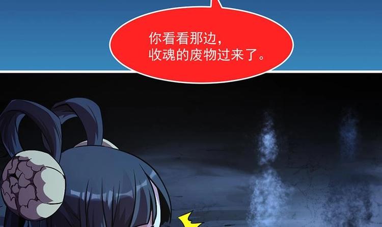 《别烦我修仙》第20话 融为一体！ 第30页