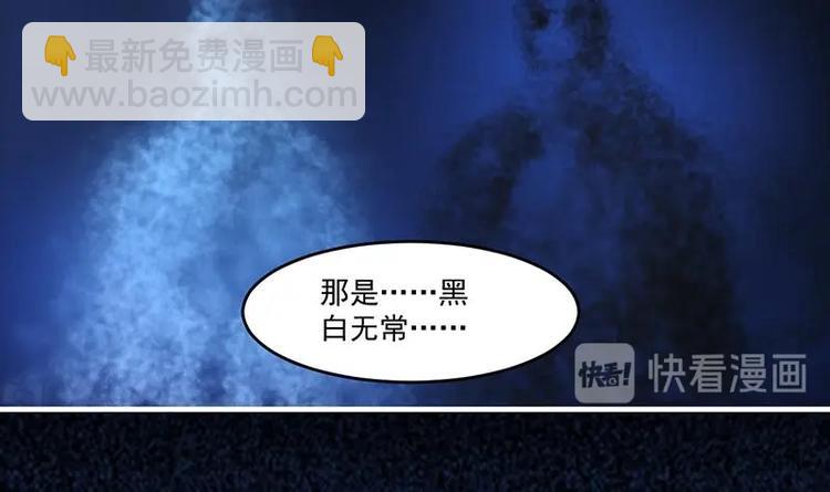《别烦我修仙》第20话 融为一体！ 第33页