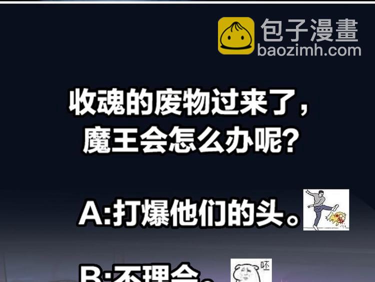 《别烦我修仙》第20话 融为一体！ 第38页