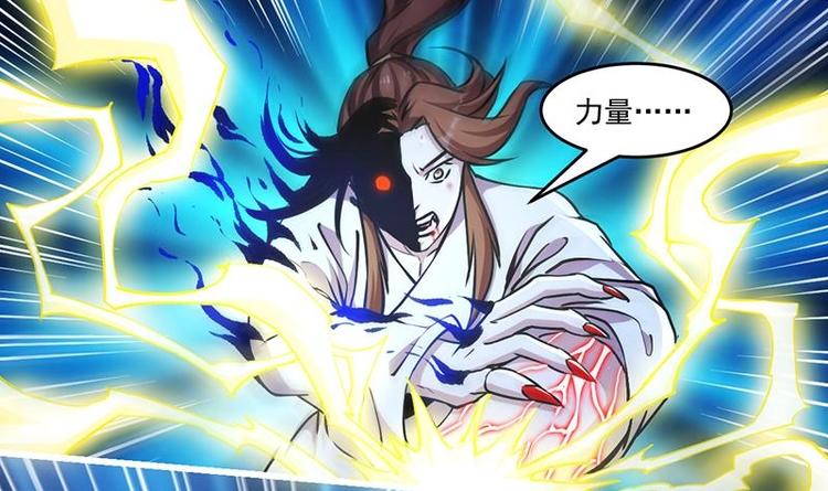 《别烦我修仙》第17话 青衣毒经！ 第18页