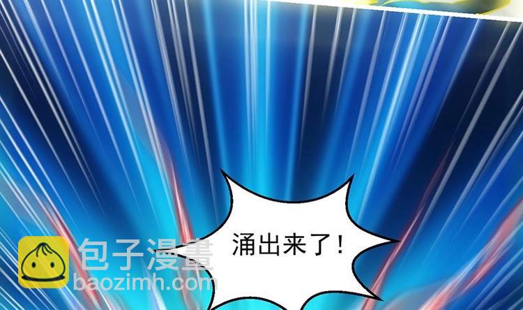 《别烦我修仙》第17话 青衣毒经！ 第19页